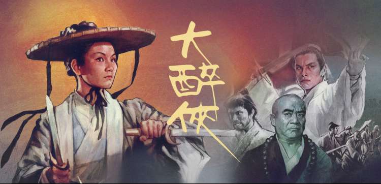 山海棋局 电影剧照