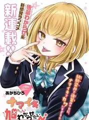 声浪计划 综艺海报