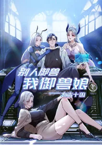 墨色江湖 动画海报